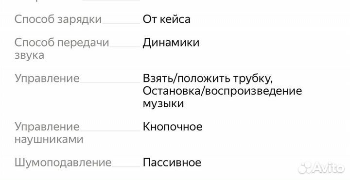 Беспроводные TWS-наушники Accesstyle Tangerine