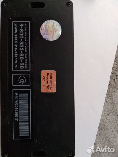 Автосигнализация StarLine E90