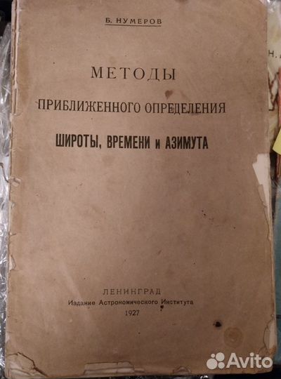 Книги 1899-1989 года издания (32 шт.)