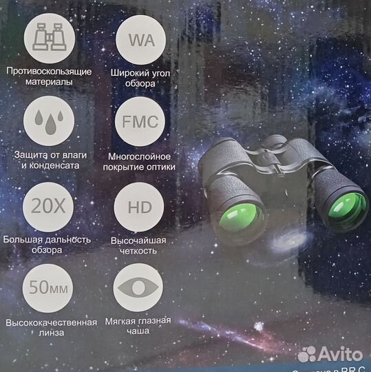 Бинокль для охоты Орбита 20x50 OT-TRB12