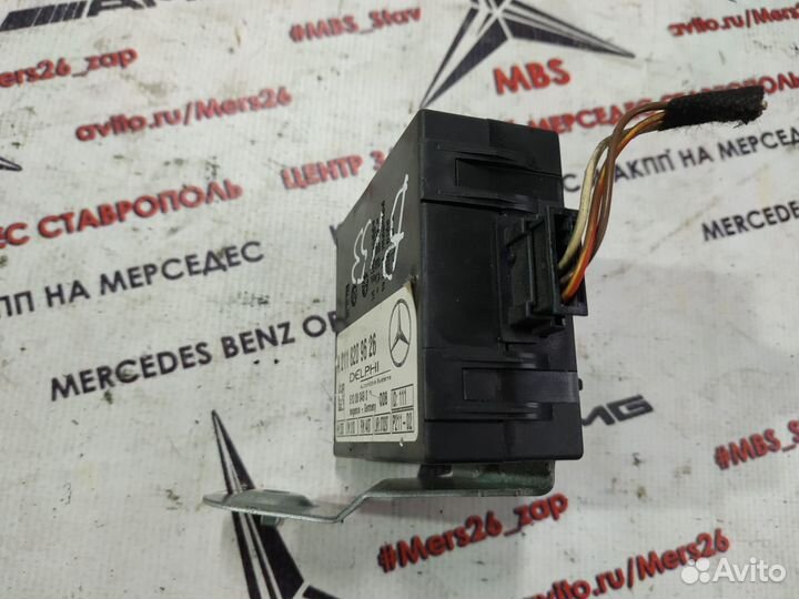 Блок сигнализации w211 Mercedes