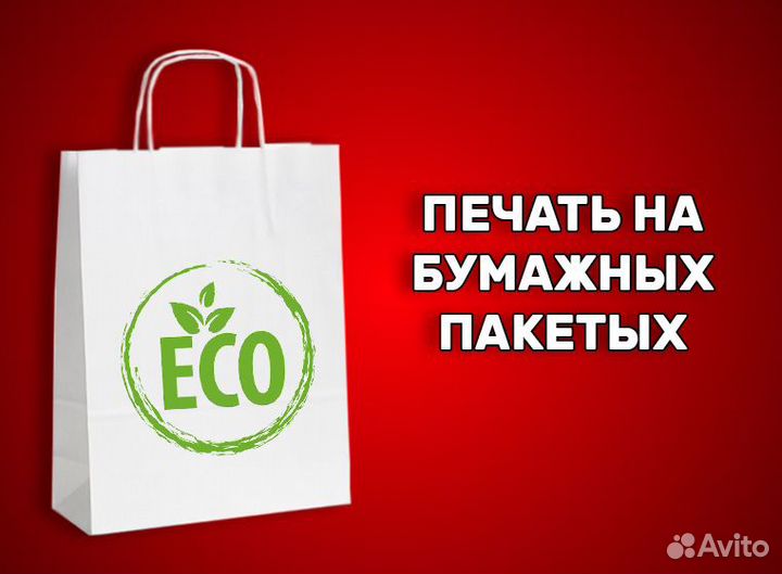 Печать на пакетах пвд, крафт и zip lock
