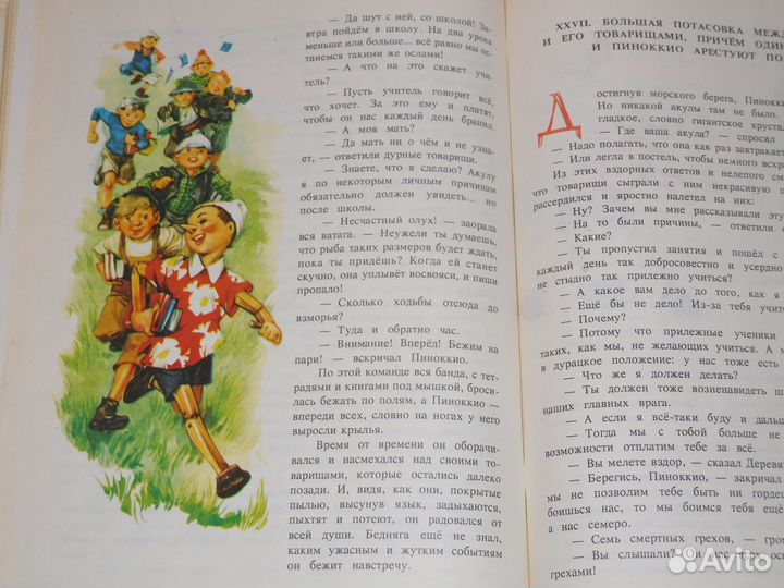 Карло Коллоди 