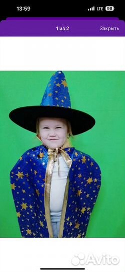 Костюм звездочета