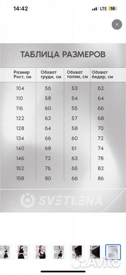 Костюм форма купальник для гимнастики танцев