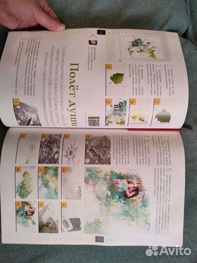 Журнал Скрап-Инфо #6(33) 2014