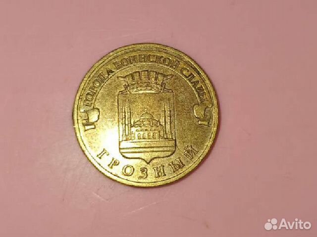 Монета 10 р.грозный,чеченская рес