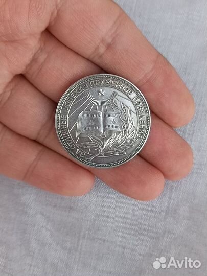 Школьная серебряная медаль РСФСР