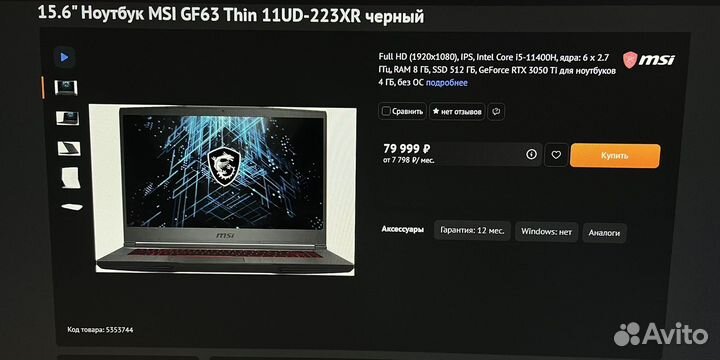 MSi Gamer i5-11400H 4.50GHz/16Gb ram/RTX3050Ti