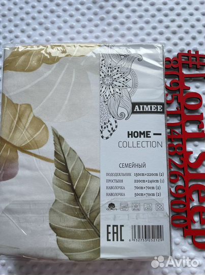 Семейные комплекты постельного белья