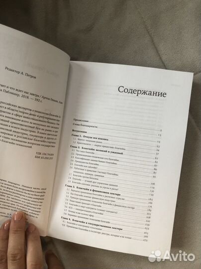 Артем Генкин Алексей Михеев blockchain Блокчейн