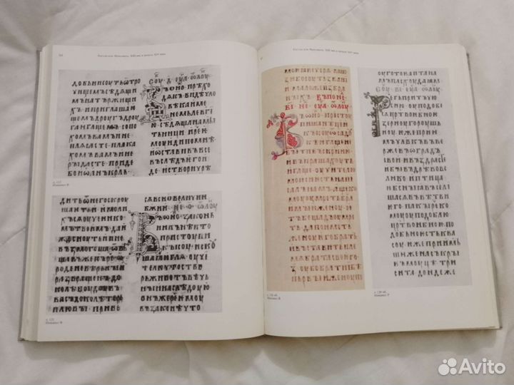 Искуство книги в Древней Руси Г.И. Вздорнов