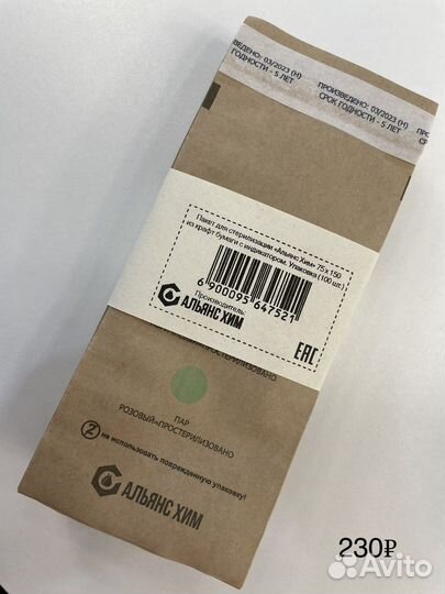 Расходные материалы для маникюра