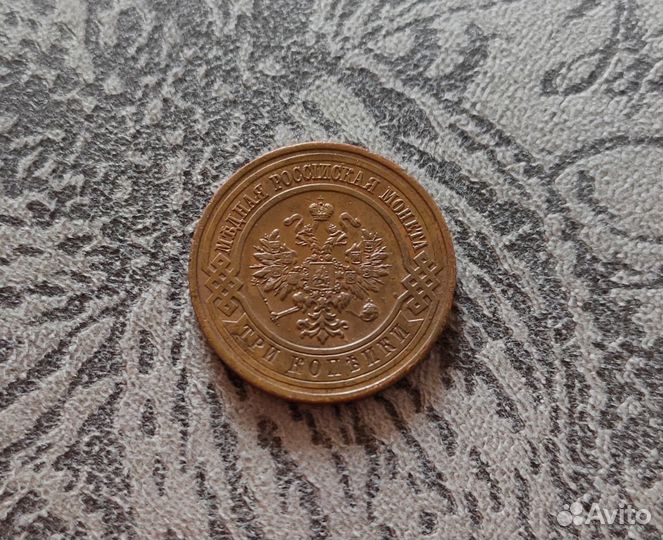 Монеты Российской империи Николай II