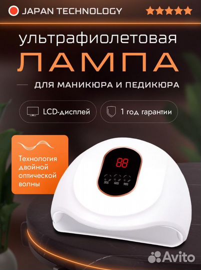 Мини Лампа для маникюра ногтей гель лак сушилка