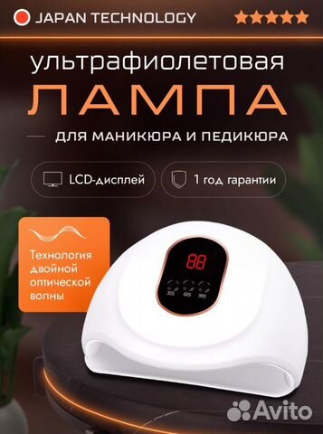 Мини Лампа для маникюра ногтей гель лак сушилка