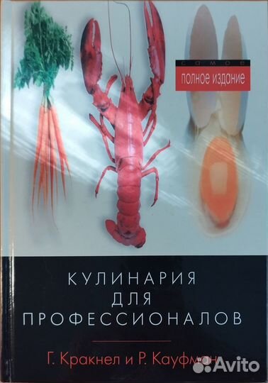 Большая книга кулинарного искусства
