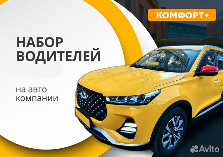 Водитель на авто компании