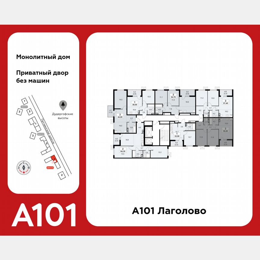 2-к. квартира, 58,8 м², 4/12 эт.