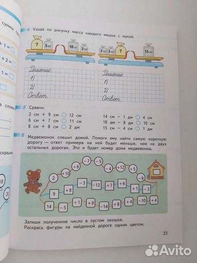 Рабочая тетрадь по математике 3 класс