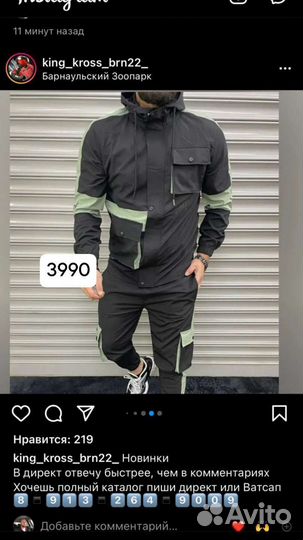 Спортивный костюм 1801