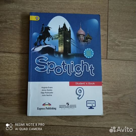 Учебник по английскому языку 9 класс