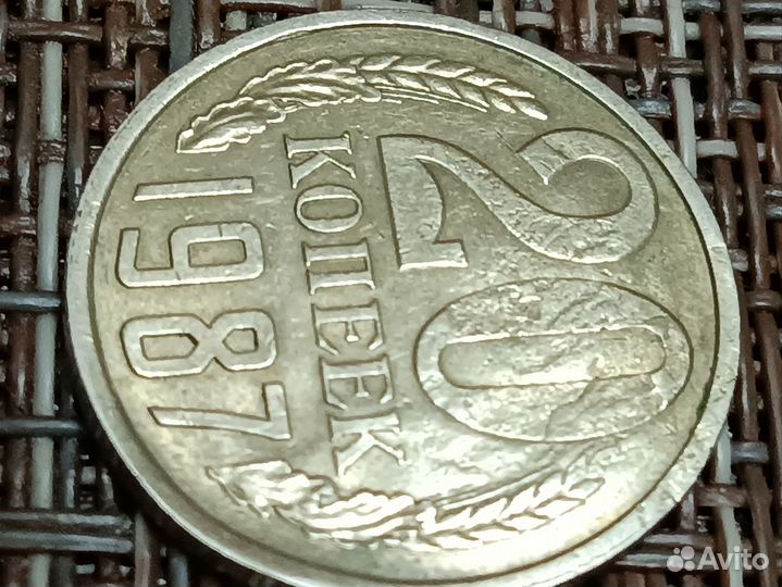 Монеты с браком СССР