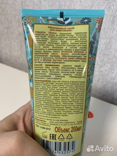 Скраб для кожи головы