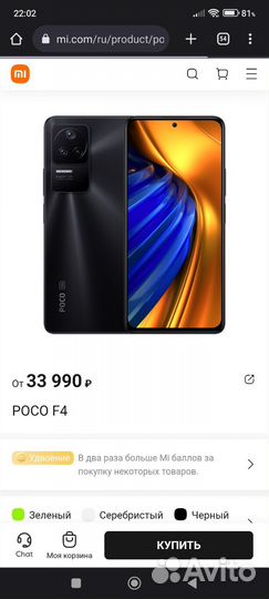 Poco f4 8/128