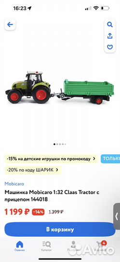 Трактор с прицепом игрушка