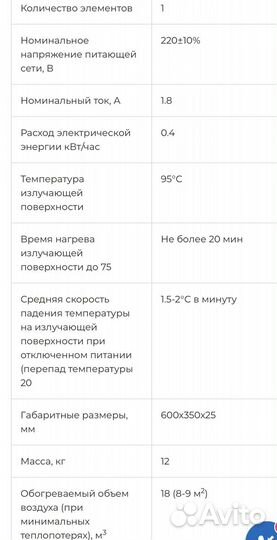 Обогреватель из натурального минерального сырья