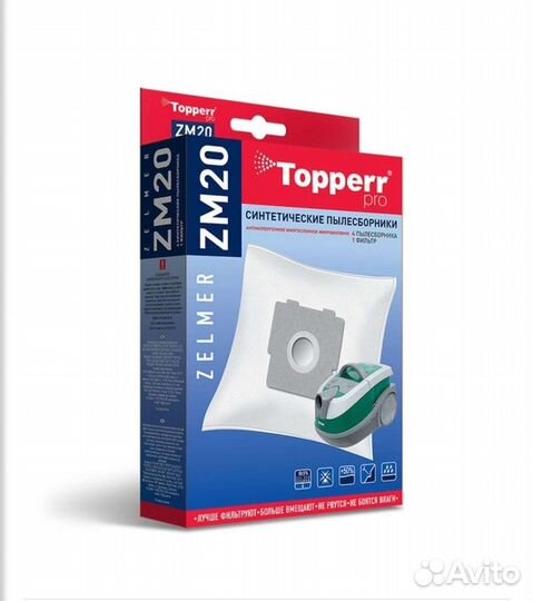 Мешки (фильтры) для пылесоса