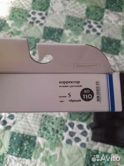 Корсет ортопедический детский