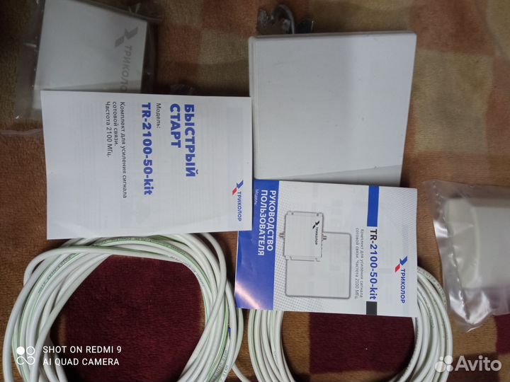 Усилитель сотовой связи и интернета Триколор