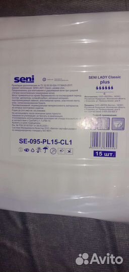 Прокладки урологические для женщин