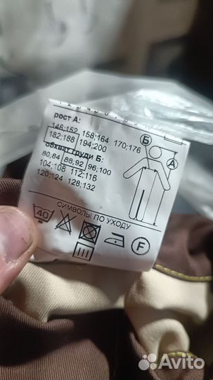 Спецодежда летняя мужская