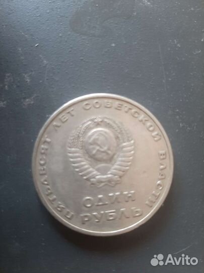 Юбилейные монеты СССР