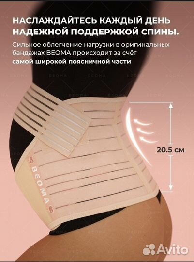 Бандаж до и послеродовой новый