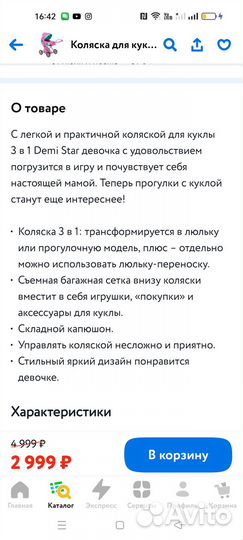 Игрушечная коляска для кукол 3в1