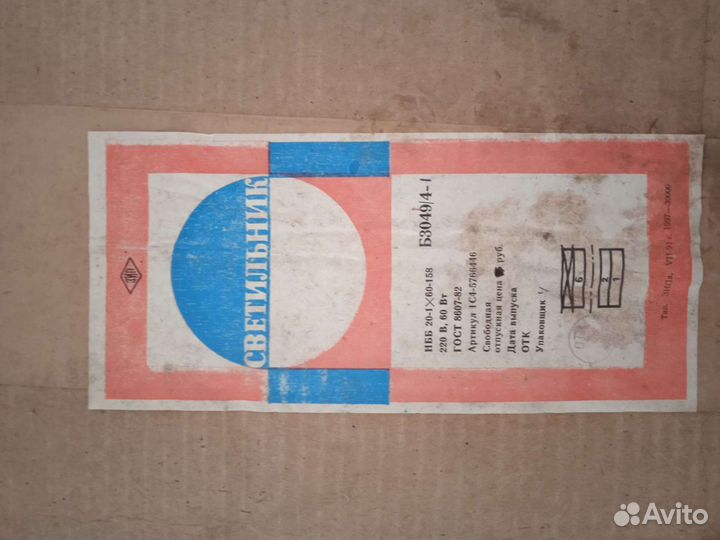 Настенный светильник бра