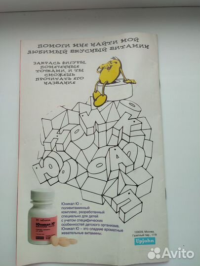 Журнал Микки Маус N11 1995 г