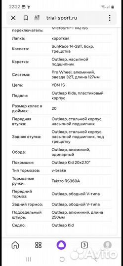 Велосипед горный подростковый