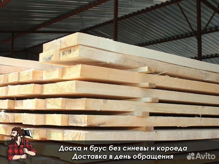 Доска обрезная от производителя