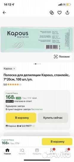 Паста для шугаринга аравия