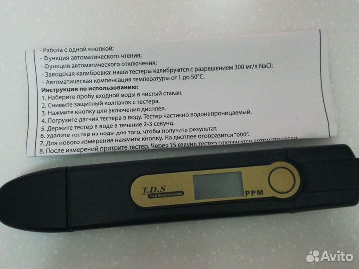 Прибор для определения качества воды