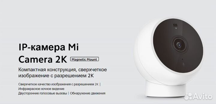 Камера видеоняня Xiaomi Imilab