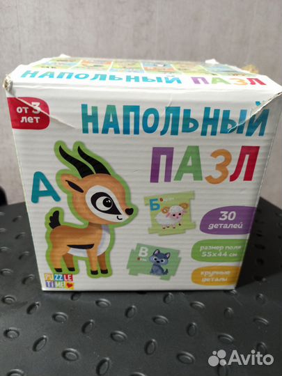 Напольный пазл