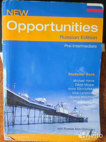 Продам учебники английского