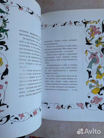 Книга «Спящая красавица»