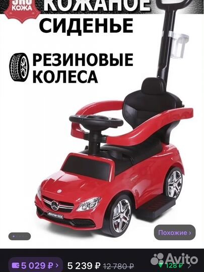 Машинка каталка толокар mercedes
